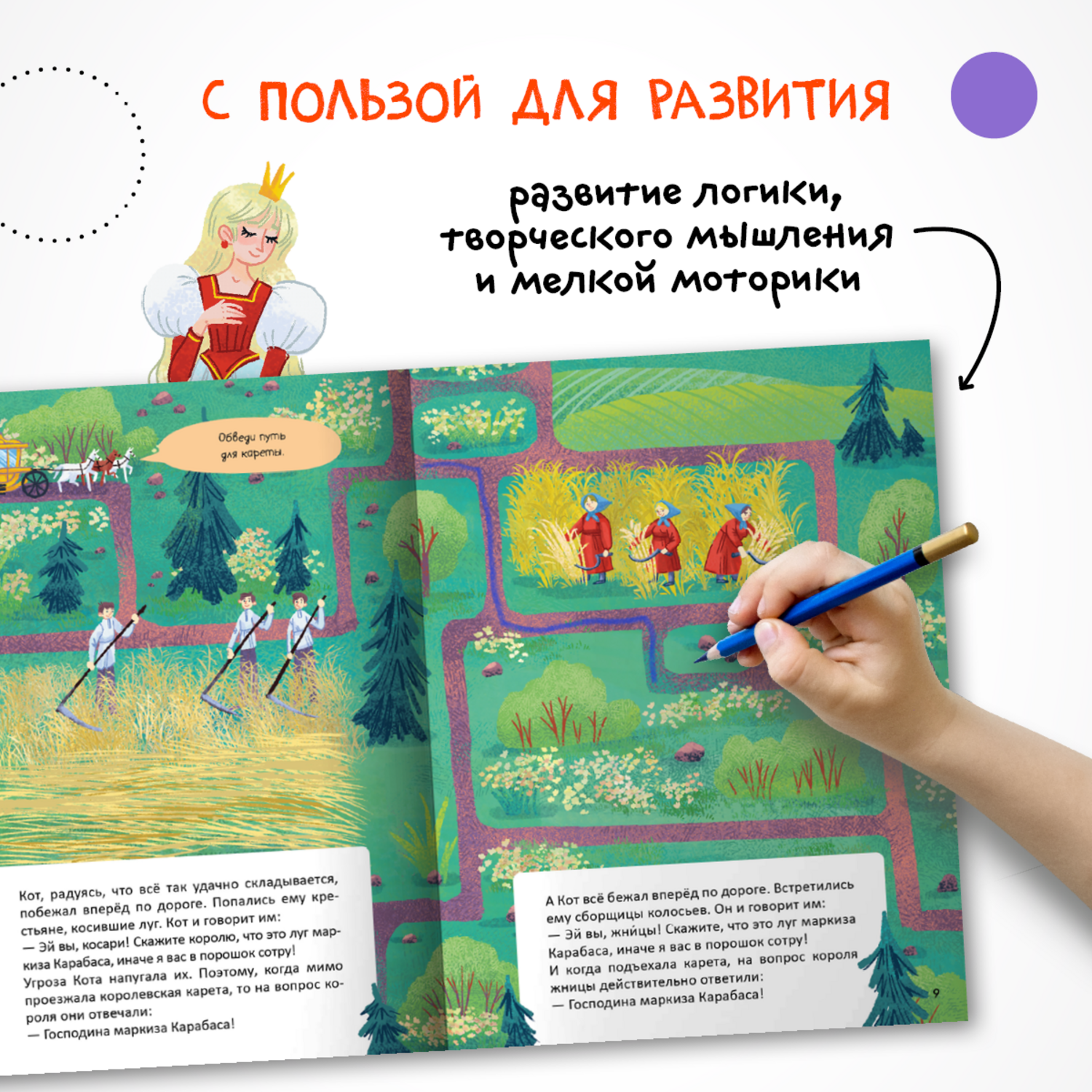 Книга МОЗАИКА kids Кот в сапогах - фото 7