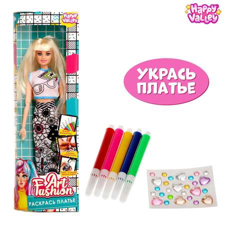 Кукла Happy Valley Art Fashion: раскрась платье