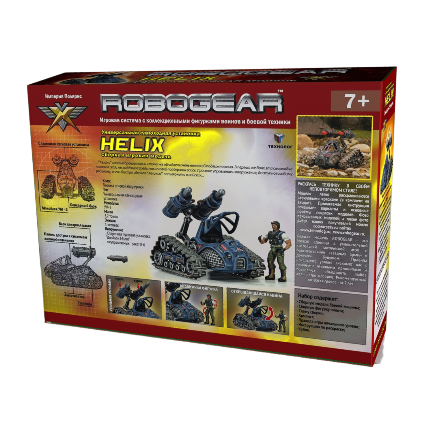 Сборная модель ТЕХНОЛОГ Robogear Helix Хеликс купить по цене 385 ? в  интернет-магазине Детский мир