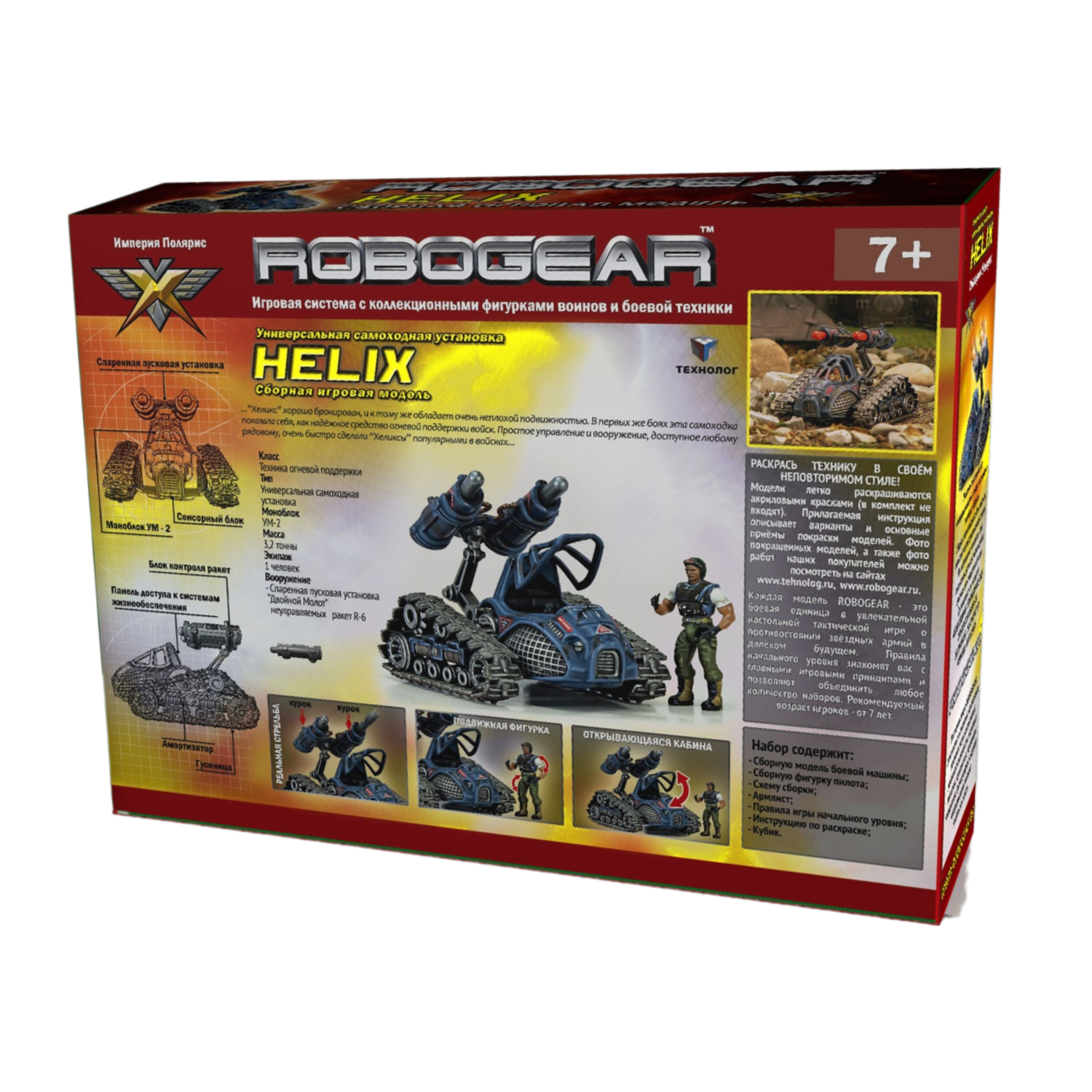 Сборная модель ТЕХНОЛОГ Robogear Helix Хеликс - фото 2
