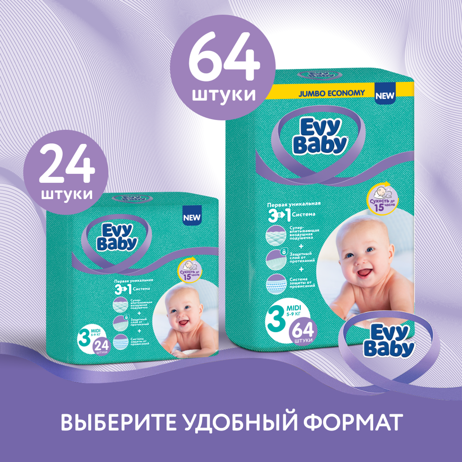 Подгузники детские Evy Baby Midi 5-9 кг Размер 3/M 24 шт - фото 5