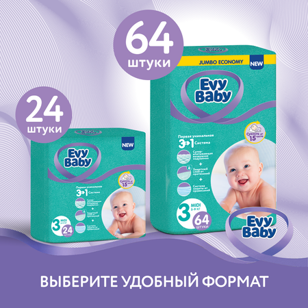 Подгузники детские Evy Baby Midi 5-9 кг Размер 3/M 24 шт