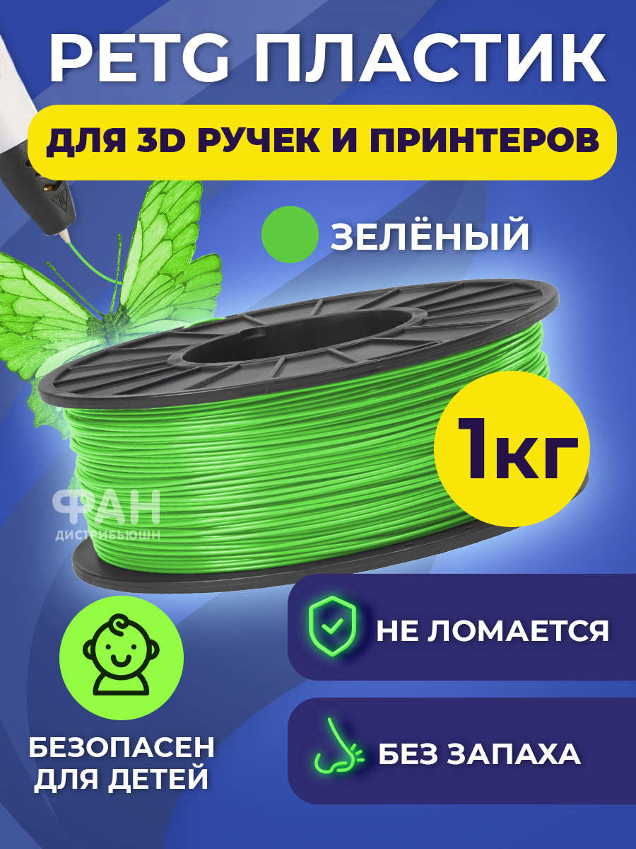 Пластик в катушке Funtasy PETG 1.75 мм 1 кг цвет зелёный - фото 2