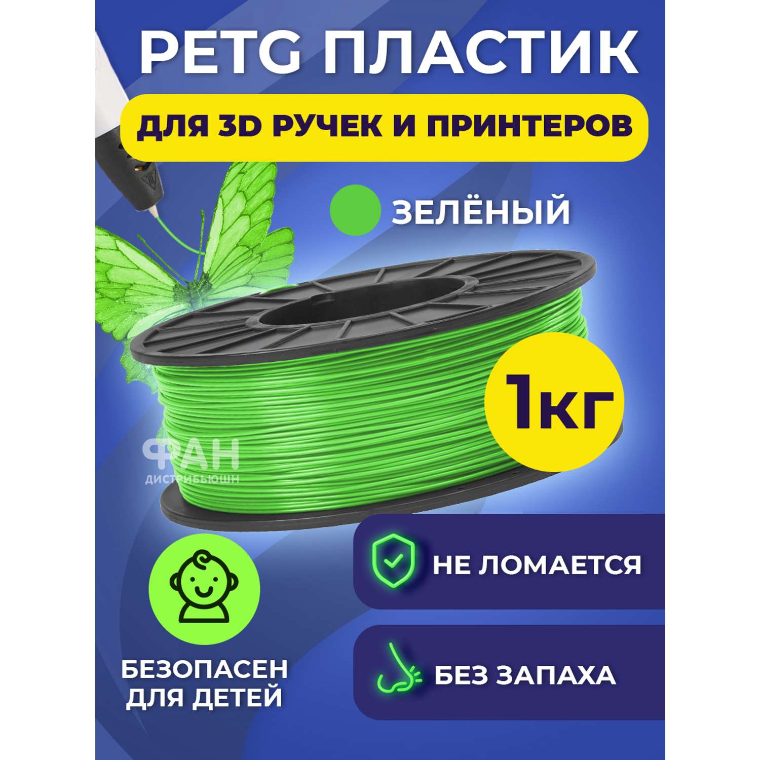 Пластик в катушке Funtasy PETG 1.75 мм 1 кг цвет зелёный - фото 2