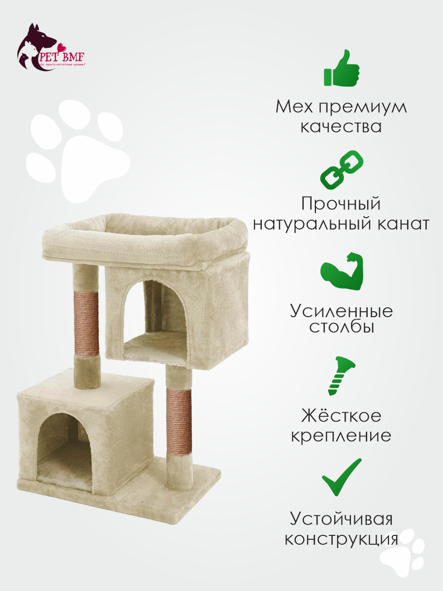 Домик для кошки с когтеточкой Pet БМФ Бежевый - фото 20