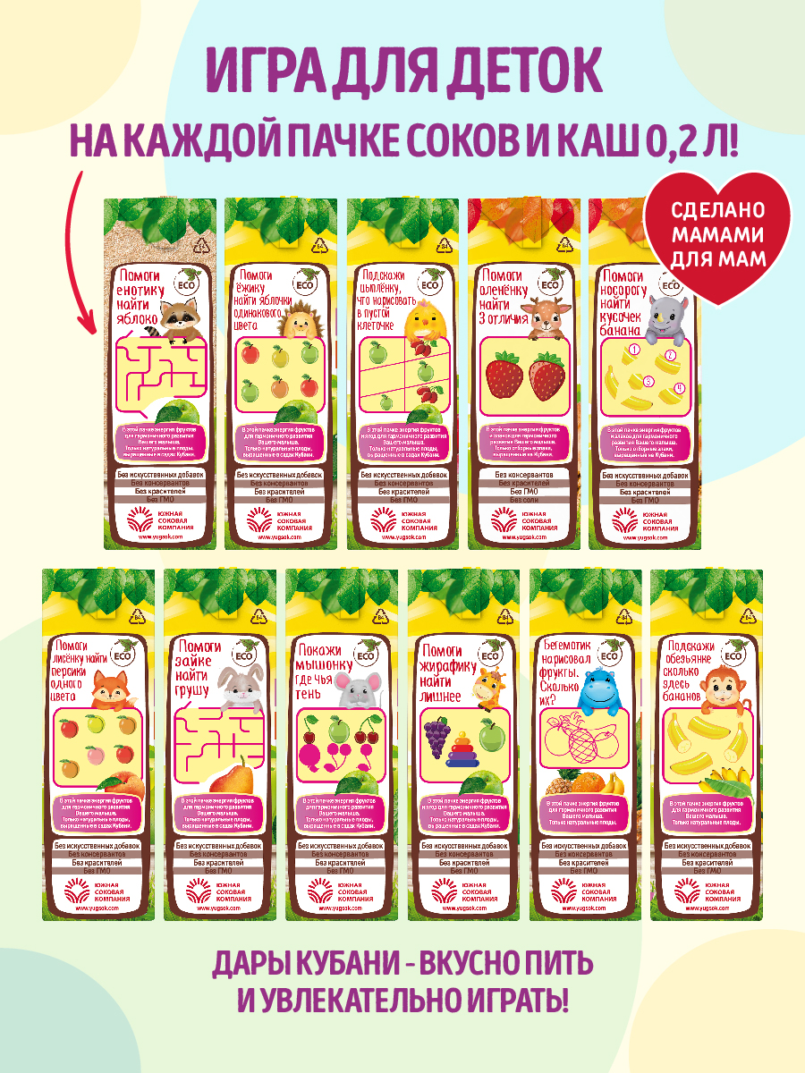Сок детский Дары Кубани яблочно-виноградный без сахара осветленный 15 шт по 200 мл - фото 9
