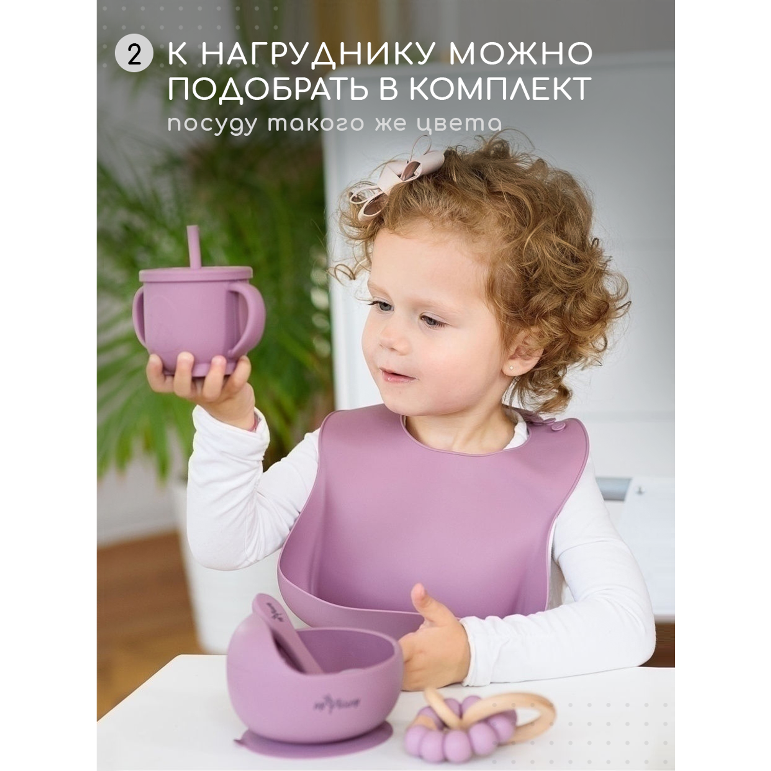 Нагрудник силиконовый Miyoumi с карманом-Heather - фото 3