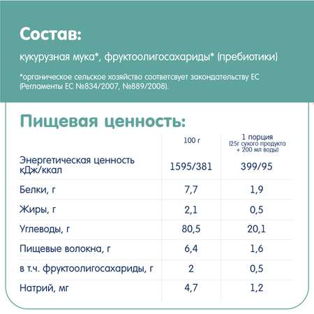 Каша Fleur Alpine безмолочная кукурузная с пребиотиками гипоаллергенная 175г с 5мес