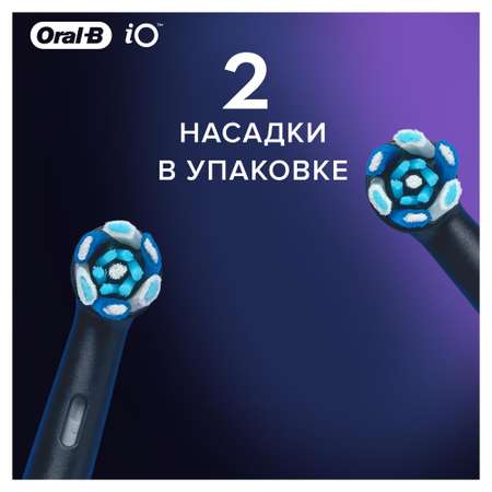 Насадки для зубных щеток ORAL-B iO Ultimate Clean Black 2 шт