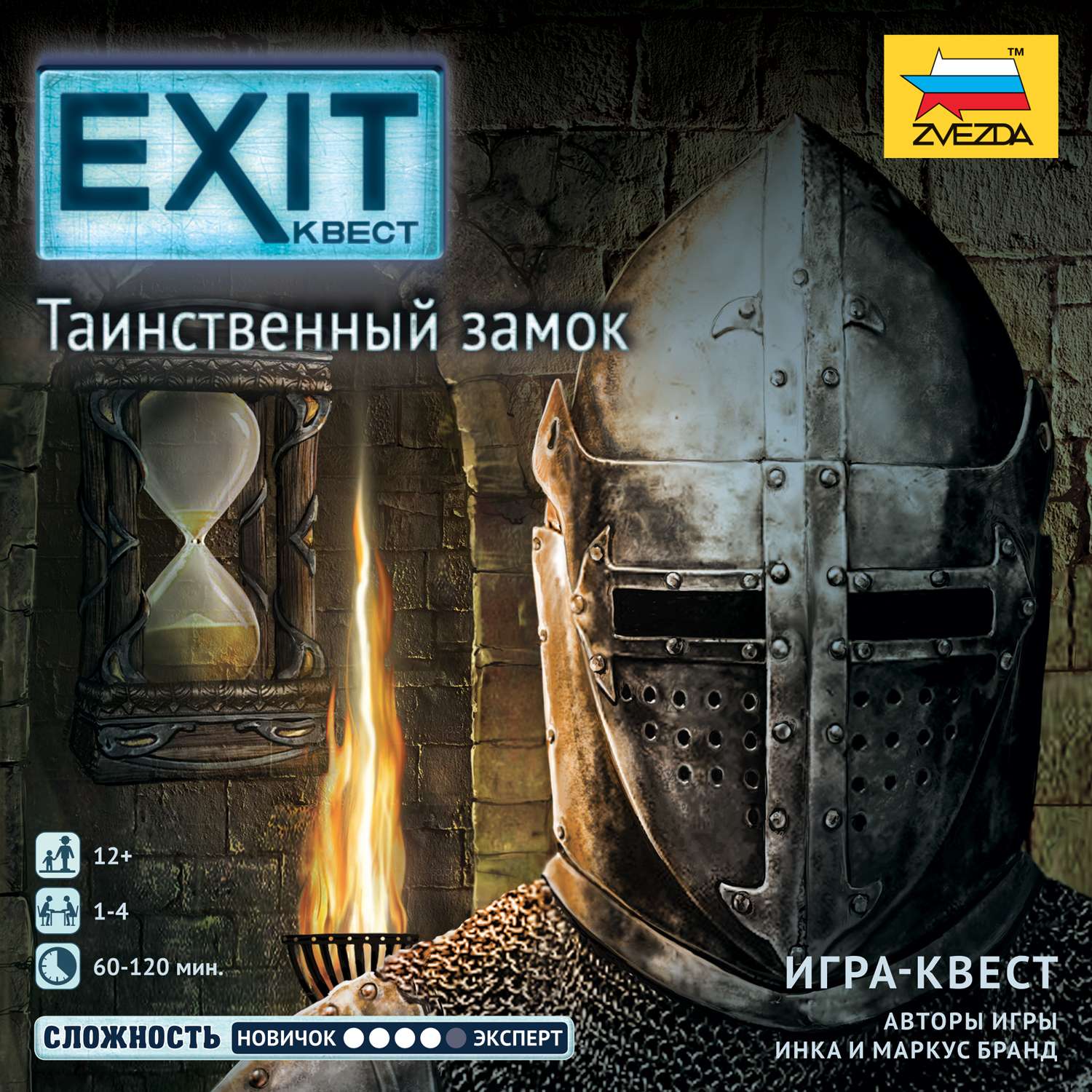 Игра квест exit. 8973 Exit.таинственный замок. Звезда игра-квест "таинственный замок", exit квест. Настольная игра квест exit. Настольная игра "квест-таинственный замок".