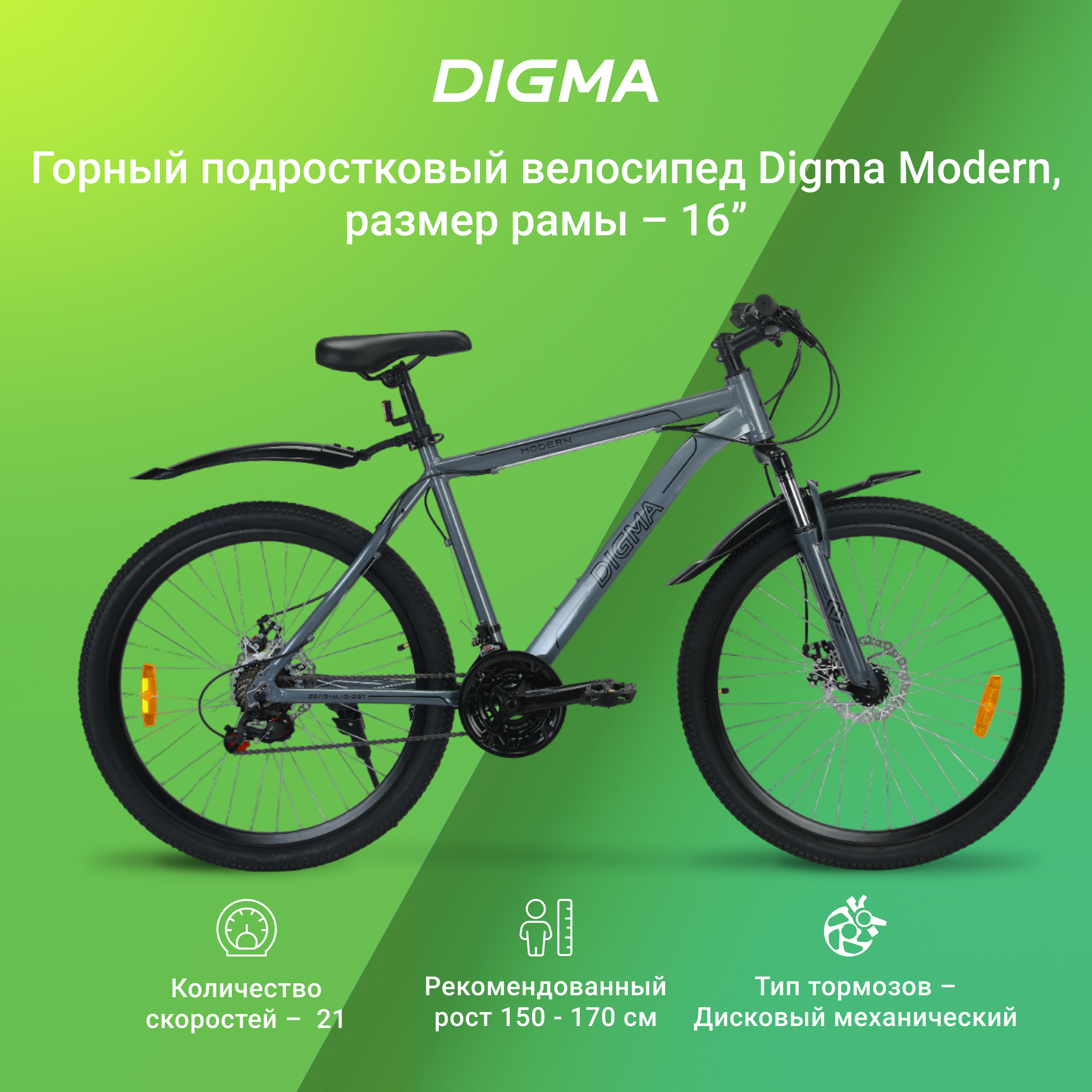 Велосипед Digma Modern серый - фото 1