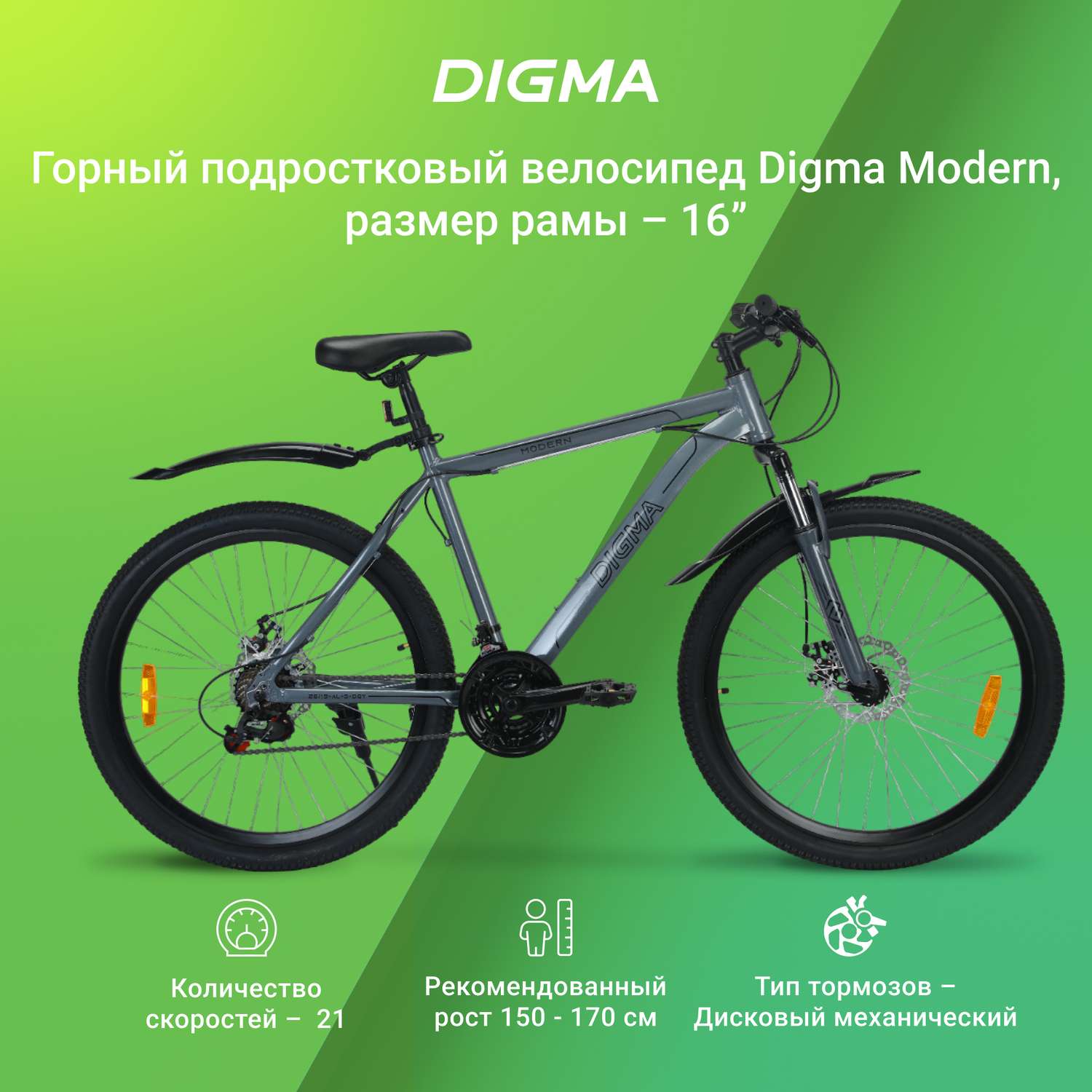 Велосипед Digma Modern серый - фото 1