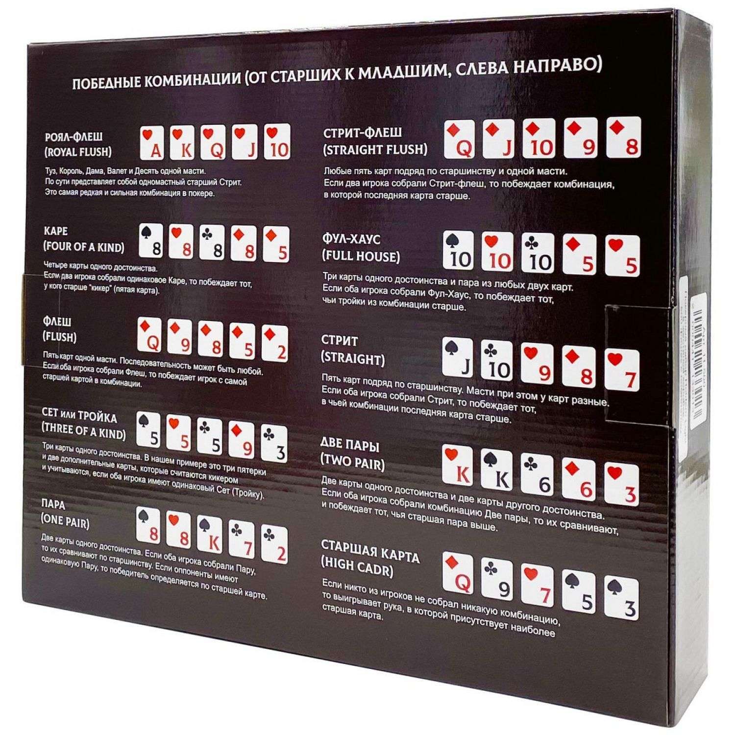 Покерный набор HitToy Holdem Light 500 фишек с номиналом в жестяной коробке карты+сукно - фото 3