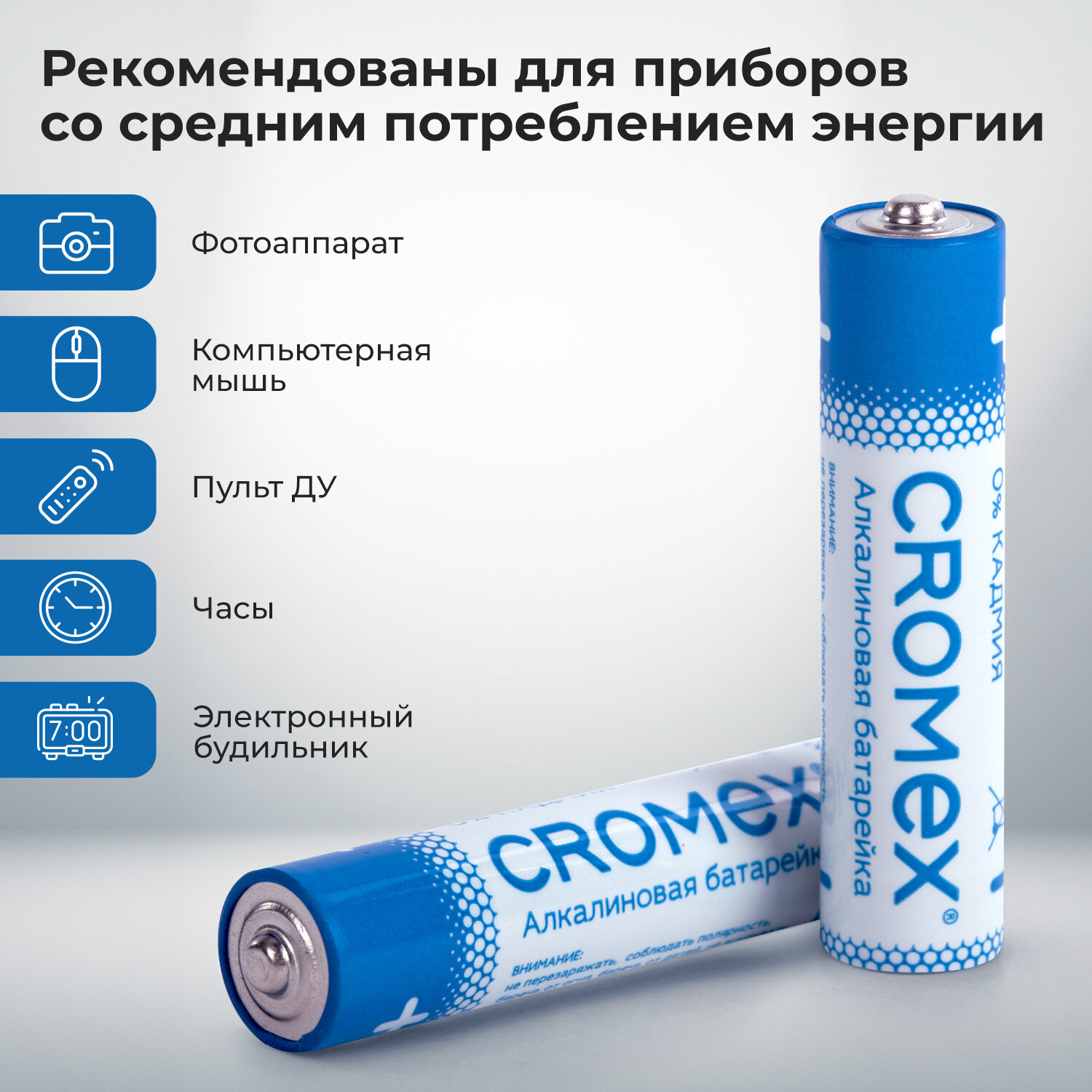 Батарейки алкалиновые CROMEX ААА мизинчиковые LR03 24А 40 штук - фото 2