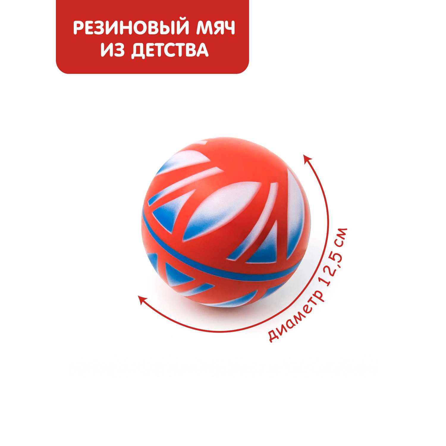 Мяч ЧАПАЕВ Лепесток Лепесток красный 12см 44278 - фото 1