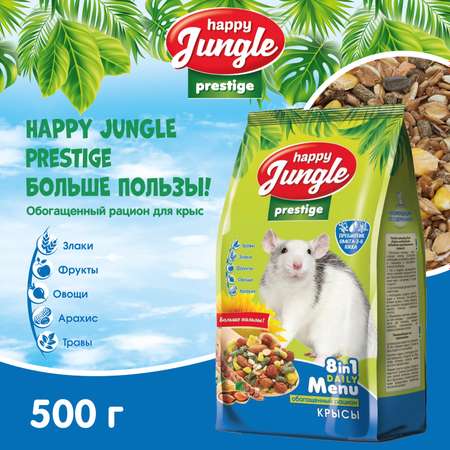 Корм для крыс HappyJungle Престиж 500г