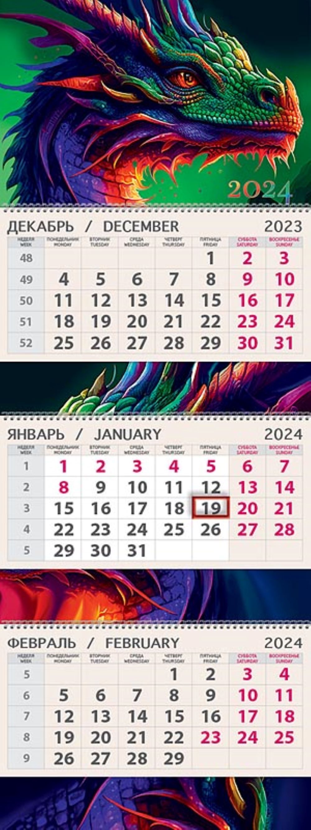 Календарь Арт и Дизайн Квартальный трехблочный премиум Дракон 2024 года - фото 4