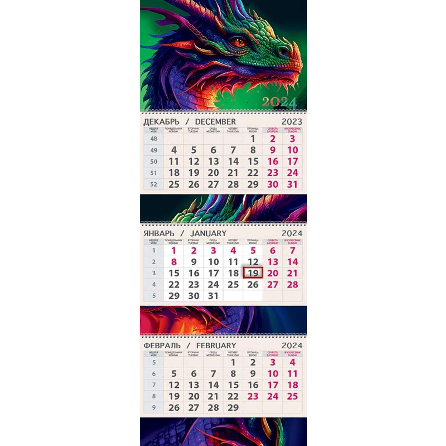 Календарь Арт и Дизайн Квартальный трехблочный премиум Дракон 2024 года - фото 4