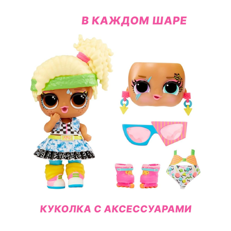 Кукла L.O.L. Surprise! swap