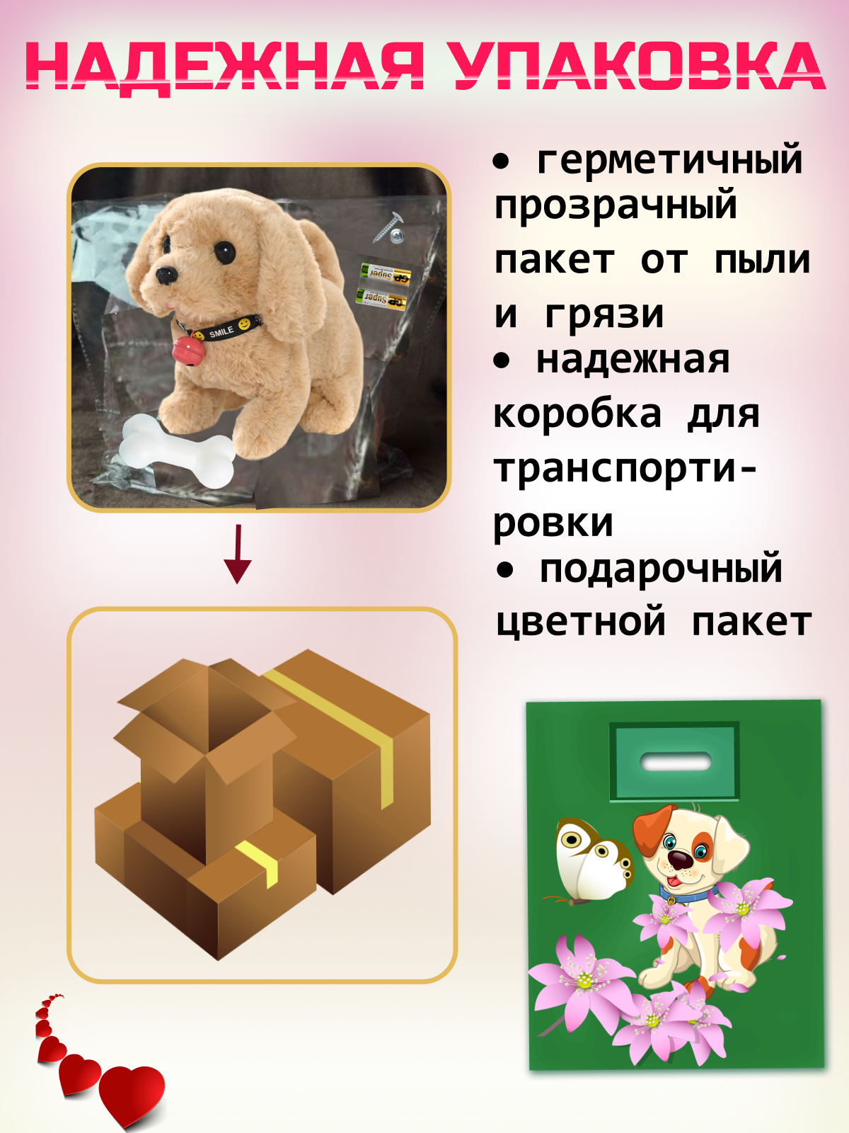 Интерактивная игрушка мягкая FAVORITSTAR DESIGN Собака с колокольчиком и с косточкой бежевая - фото 8