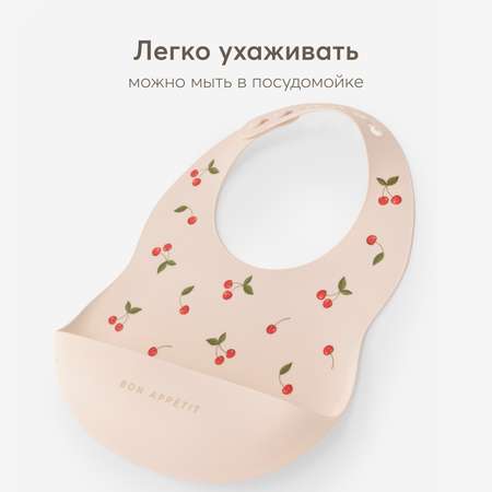 Нагрудник Happy Baby cherry c 0месяцев