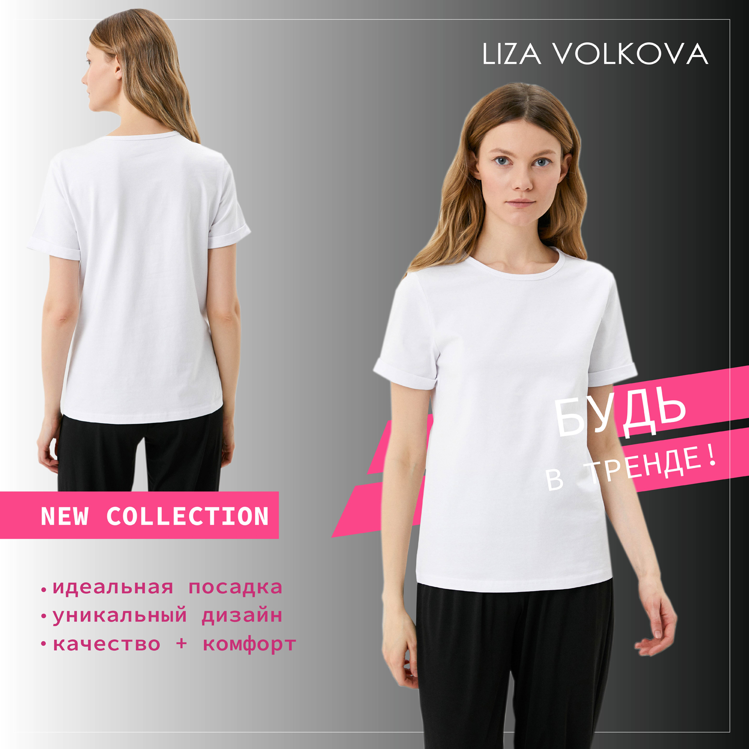 Футболка Liza Volkova 478951701 - фото 2