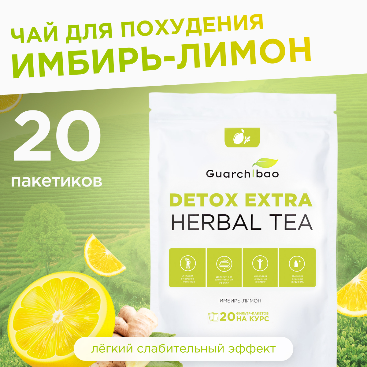 Detox extra herbal tea