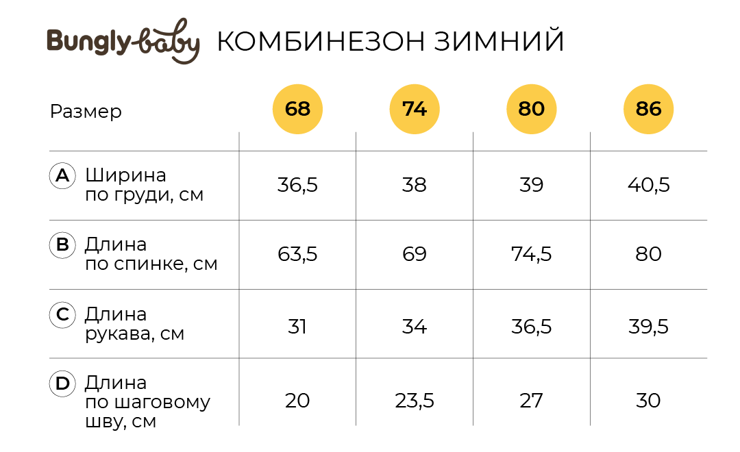 Комбинезон BUNGLY 1R6780/Ириска - фото 5