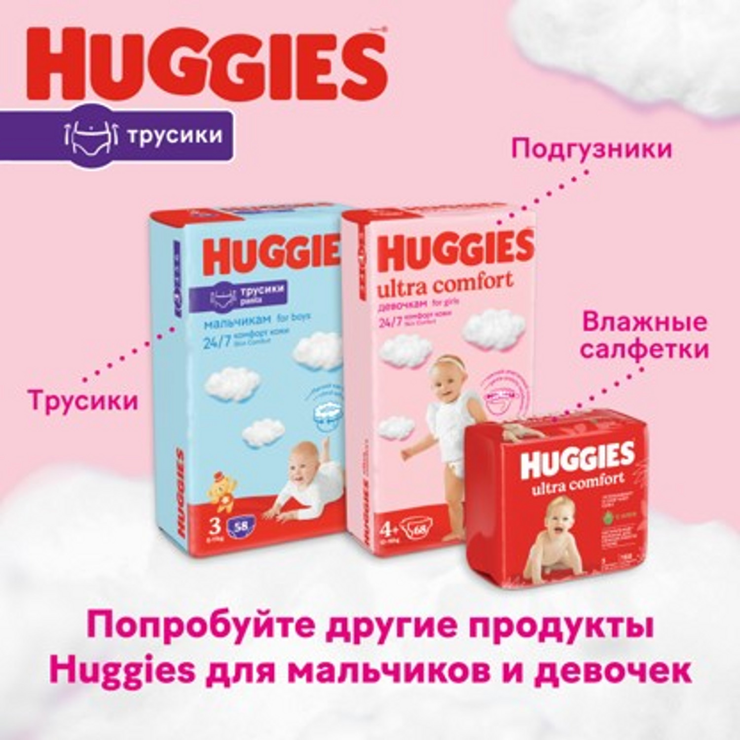 Подгузники-трусики Huggies для девочек 4 9-14кг 152шт - фото 16