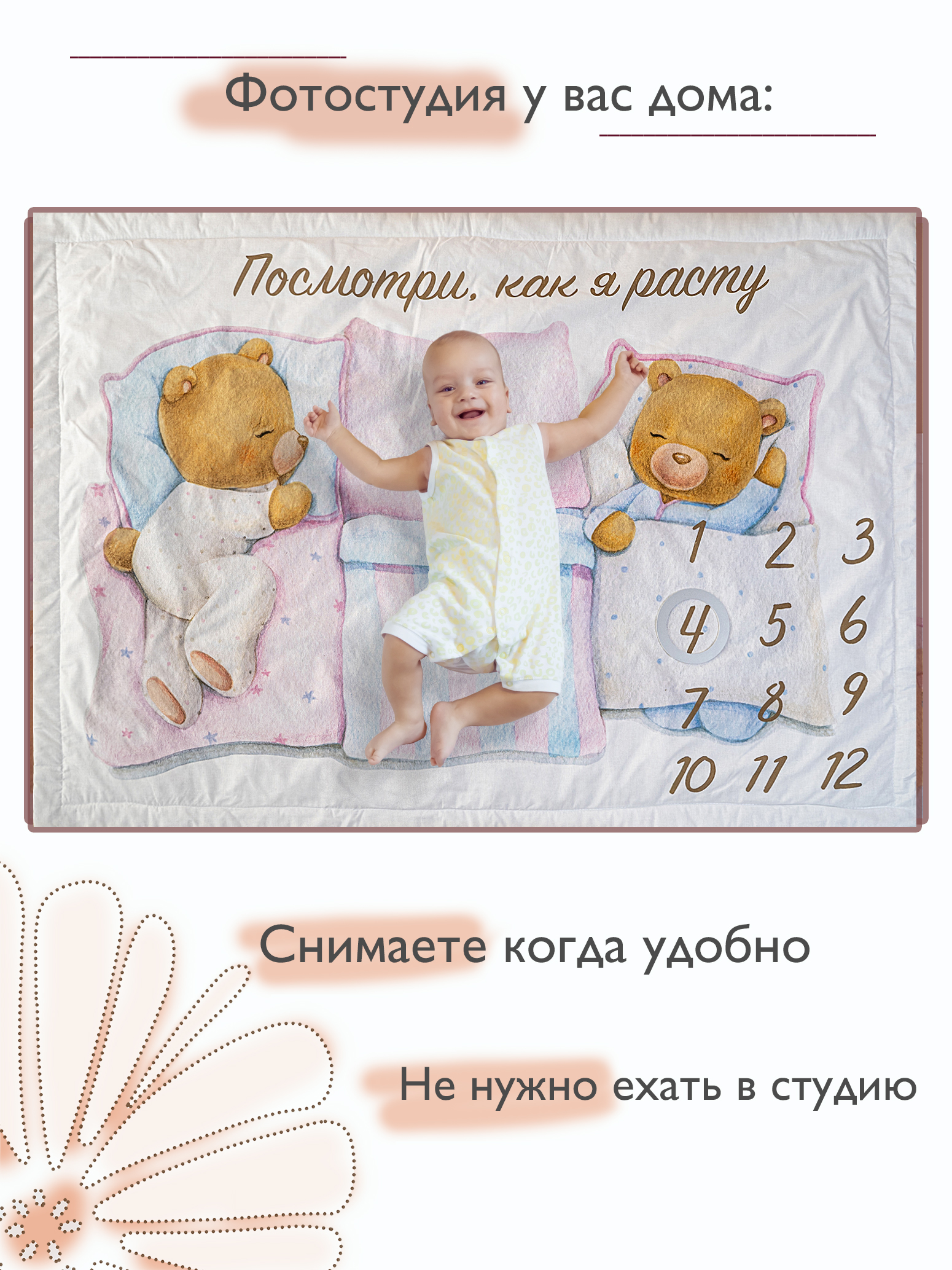 Фотоплед для новорожденных Lappetti 128х98 см - фото 3