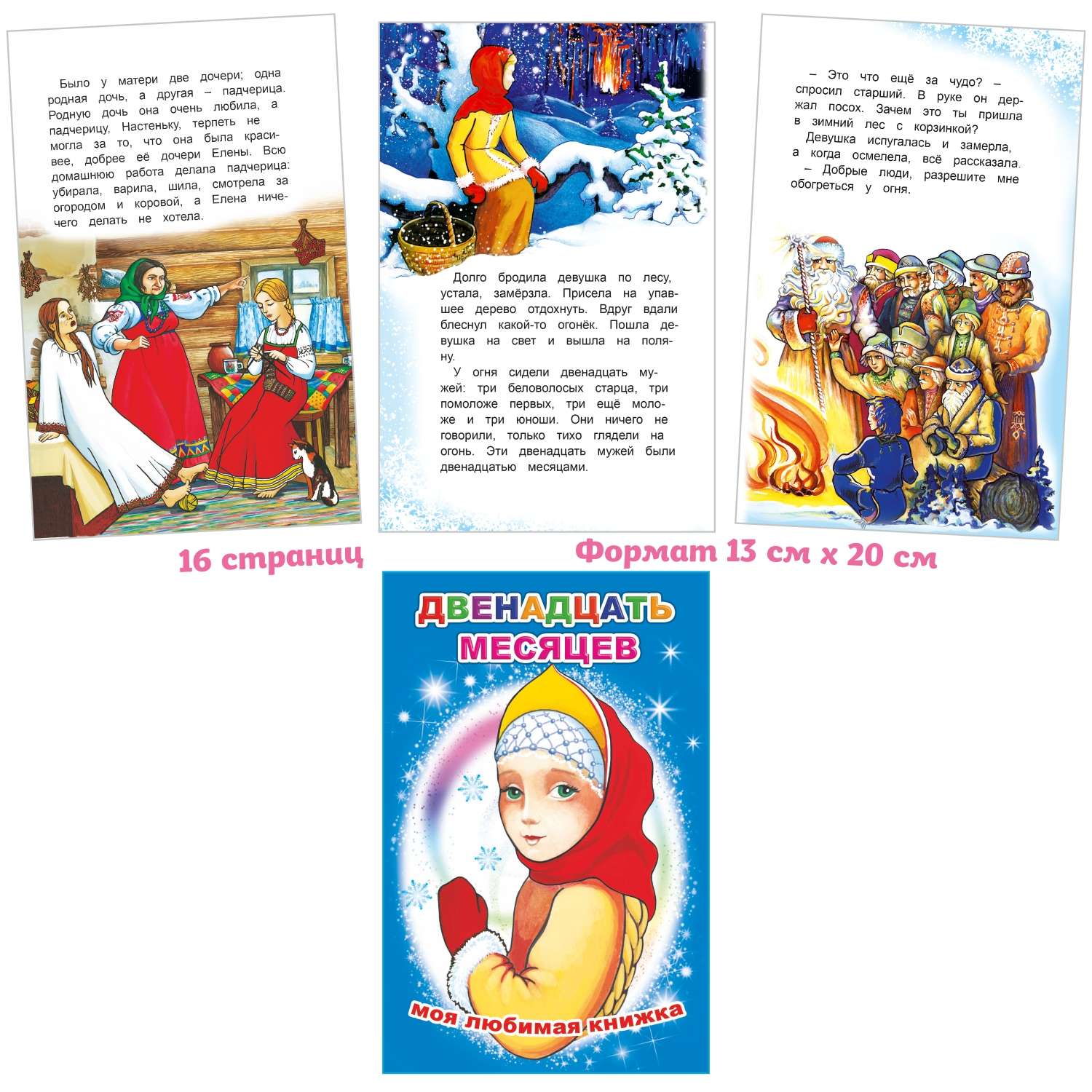 Набор книг Алфея Сказки для малышей 5 шт - фото 7
