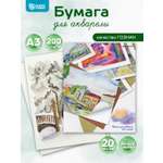 Папки для рисования SCHOOLFORMAT для акварели 20 листов А3 200 гм2 улица