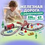 Набор железнодорожный 1TOY 226 см