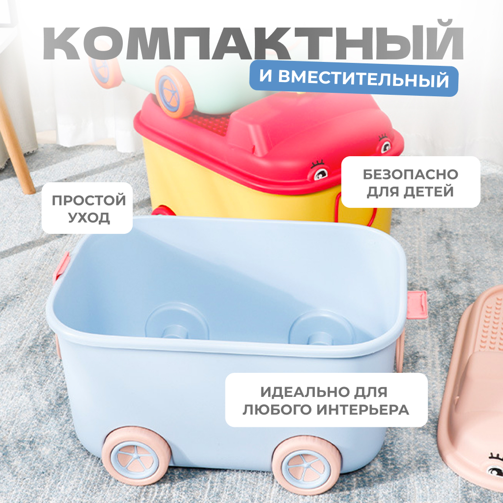 Ящик для хранения игрушек Solmax контейнер на колесиках 54х41.5х38 см  голубой купить по цене 3538 ₽ в интернет-магазине Детский мир