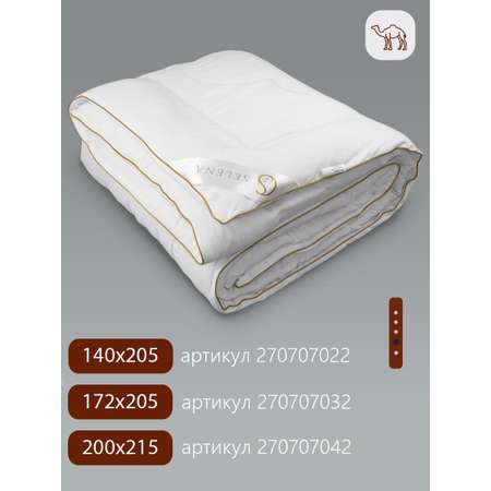 Одеяло Selena GOLD LINE 200х215 см микрофибра верблюжья шерсть 250 г