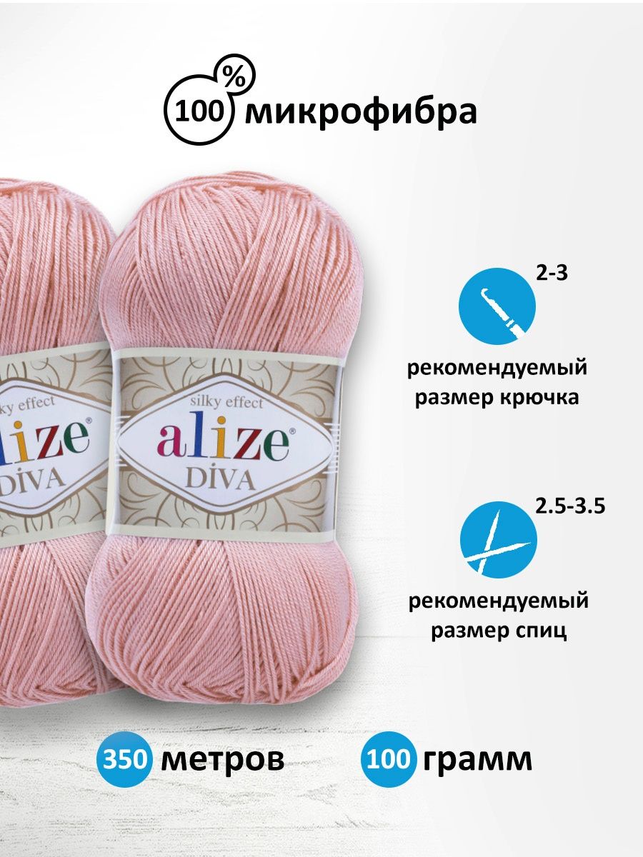 Пряжа Alize для вязания универсальная легкая Diva микрофибра 100 гр 350 м 5 мотков 363 нежная роза - фото 3