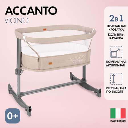 Приставная кроватка Nuovita Accanto Vicino Хаки