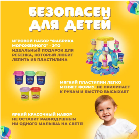 Игровой набор с пластилином Play-Doh Фонтан мороженое