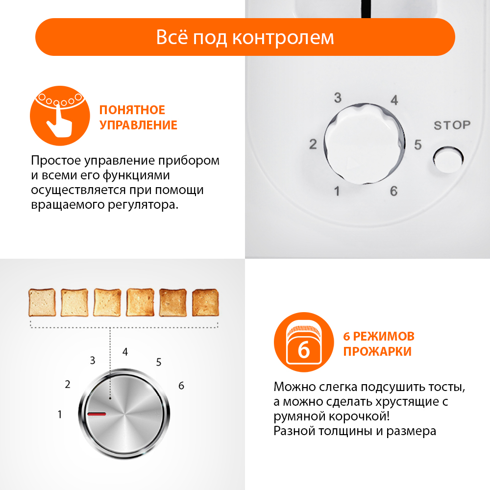 Тостер HOME ELEMENT HE-TS500 белый жемчуг - фото 3