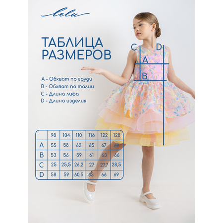 Платье LELUkids