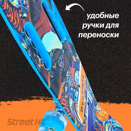 Скейтборд Street Hit С двумя ручками синий 68 см