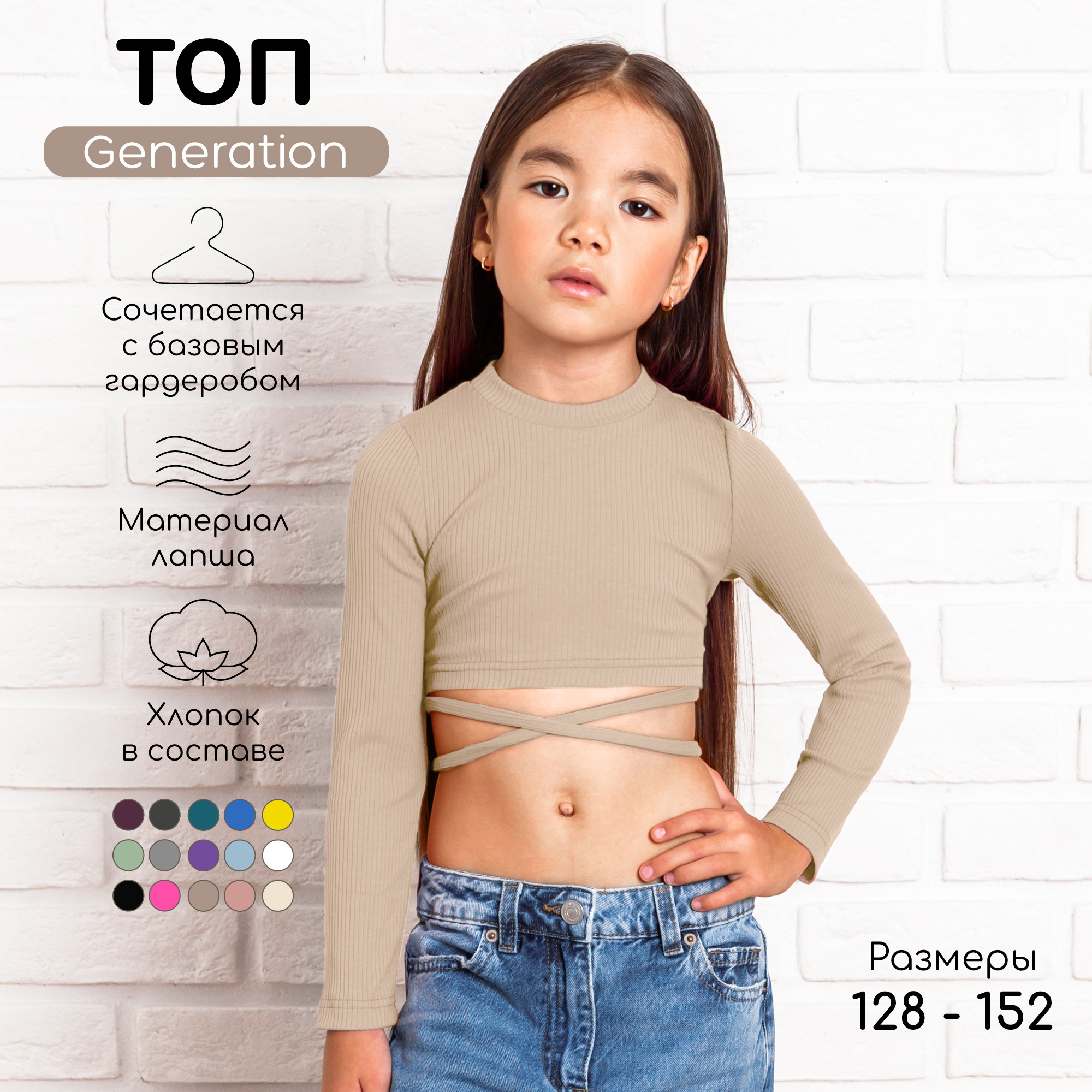 Топ AmaroBaby AB-OD22-GN2702/03 - фото 2