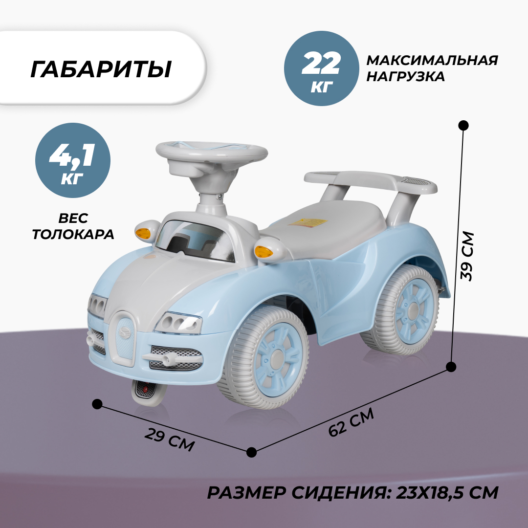 Каталка толокар для детей Farfello CCV11 - фото 4