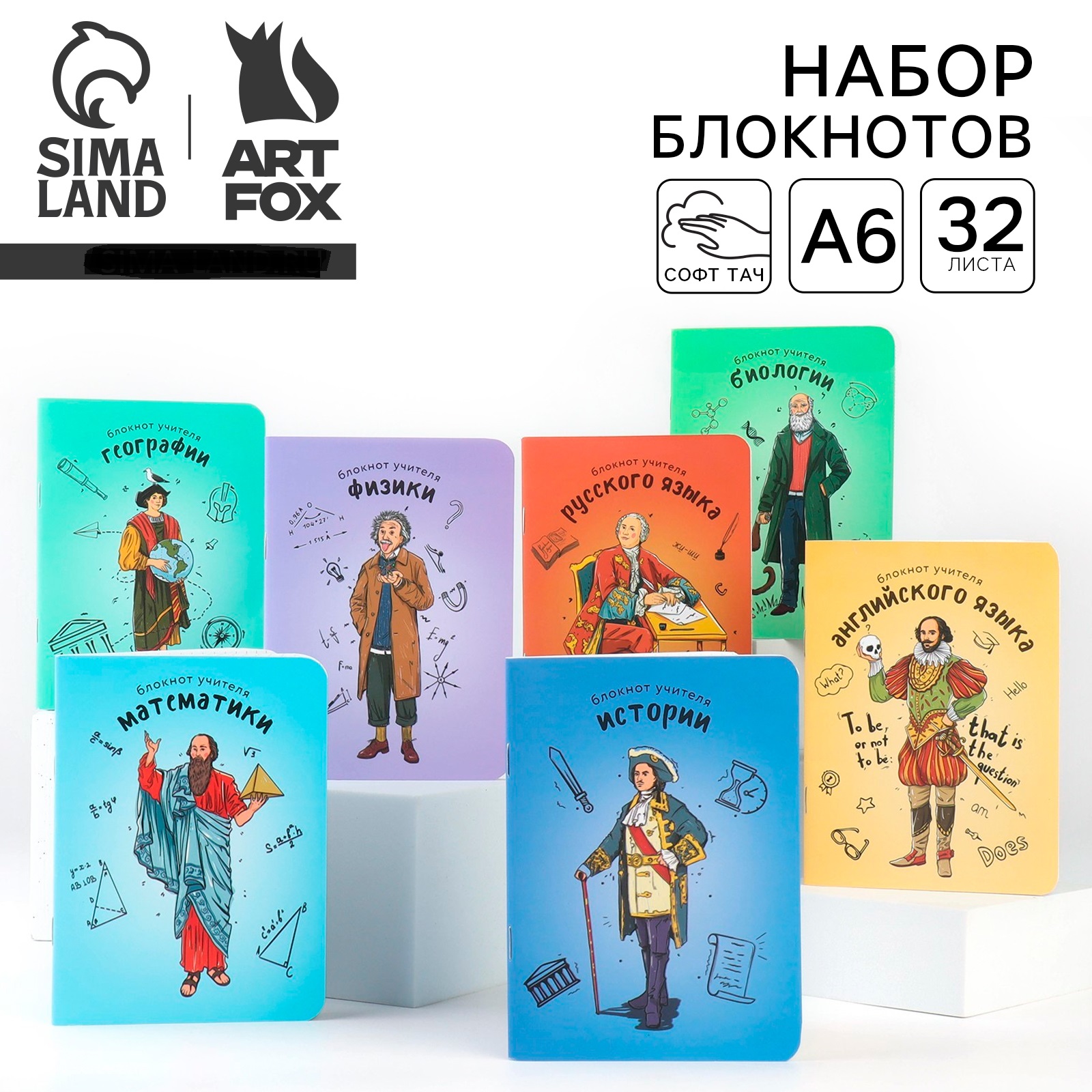 Набор блокнотов учителю ArtFox «Предметные», А6, 32 л, 7шт - фото 2