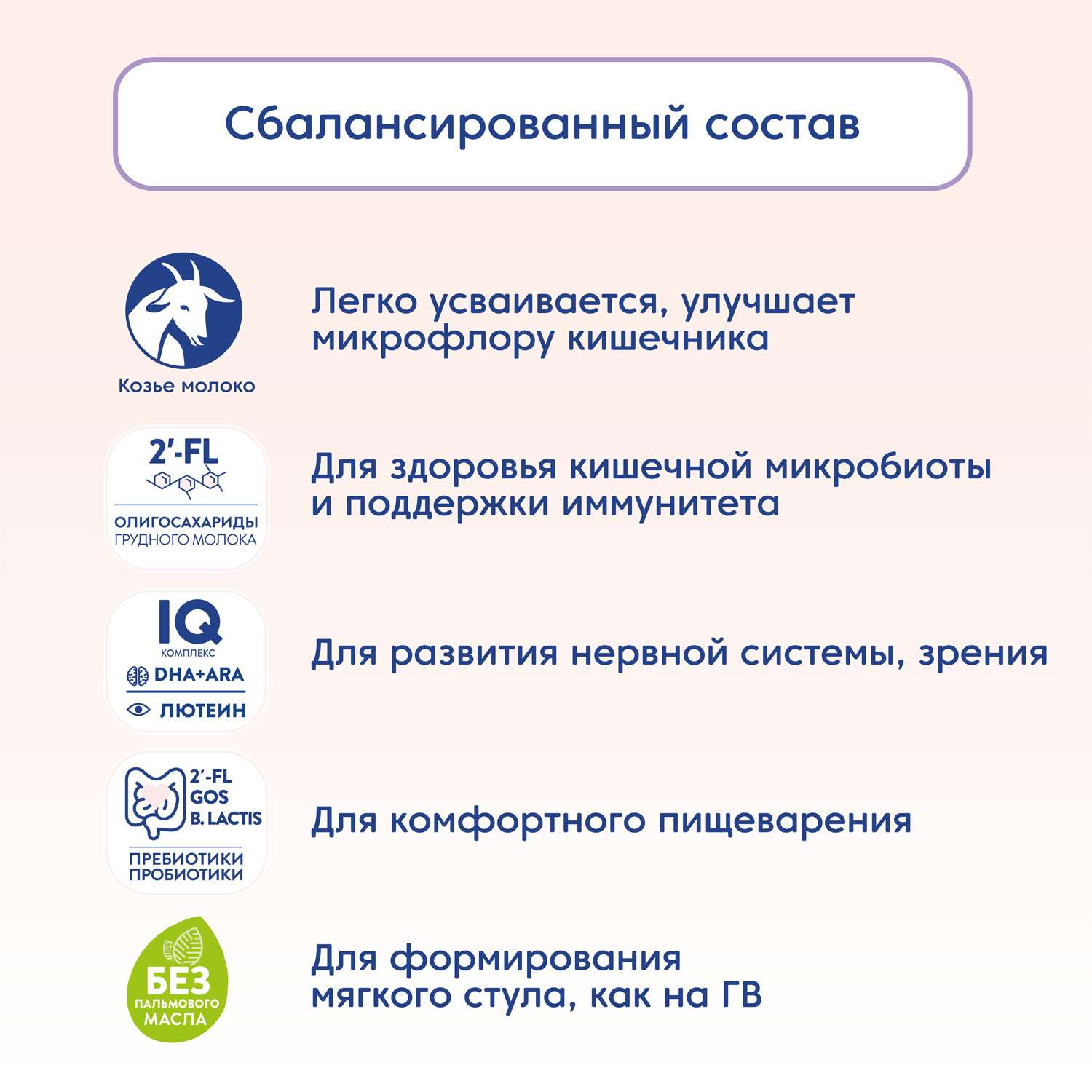 Смесь Мамако 2 Premium на козьем молоке 400г с 6месяцев - фото 8