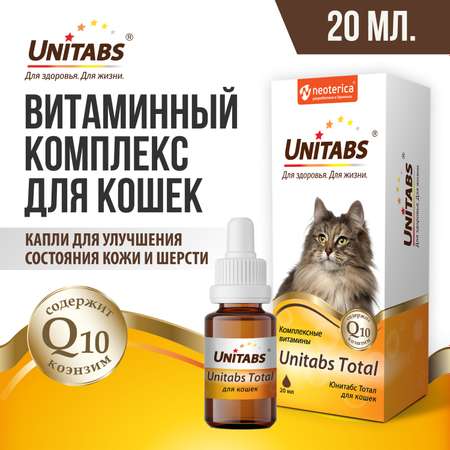 Витамины для кошек Unitabs Тотал с Q10 20мл