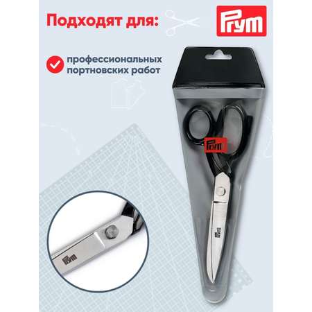 Ножницы Prym пoртновские со стальными лезвиями и регулировкой хода для творчества 21 см 610531