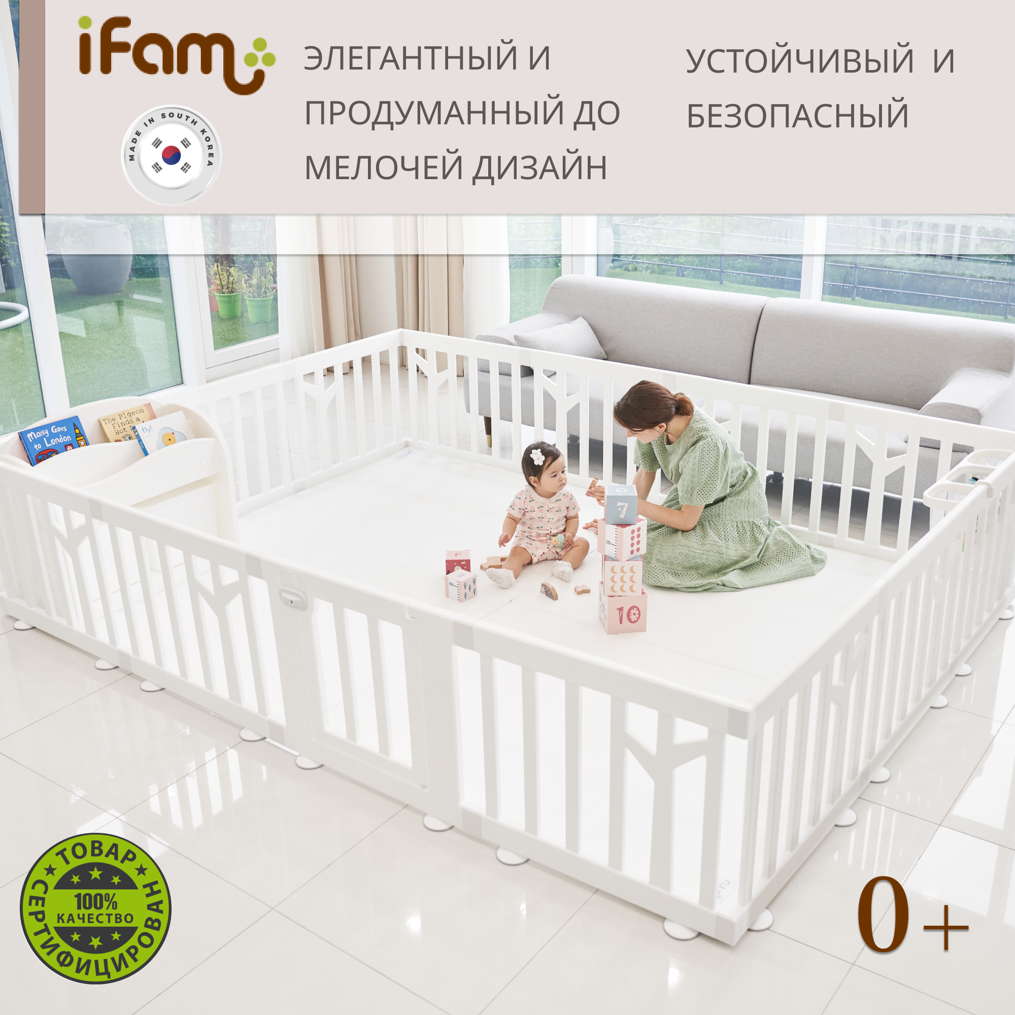 Детский манеж Ifam Birch белый IF-191-BBR-W10D - фото 1