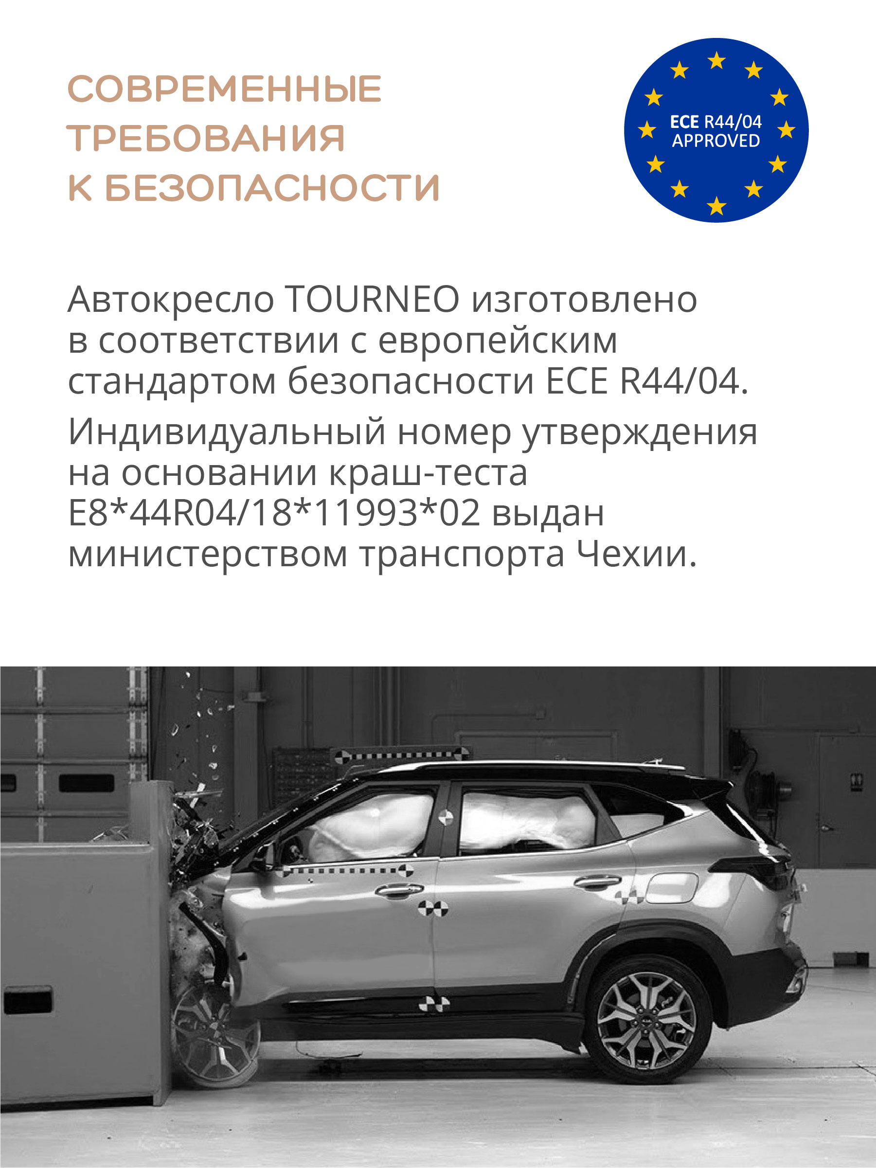 Автокресло Indigo Tourneo Isofix 0+/1/2/3 (0-36 кг) - фото 2