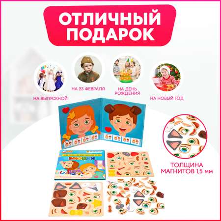 Развивающая магнитная игра Бигр Эмоции УД61